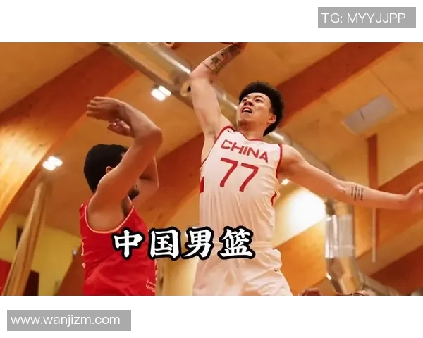 2018年中国男篮对阵突尼斯的精彩比赛回顾与分析